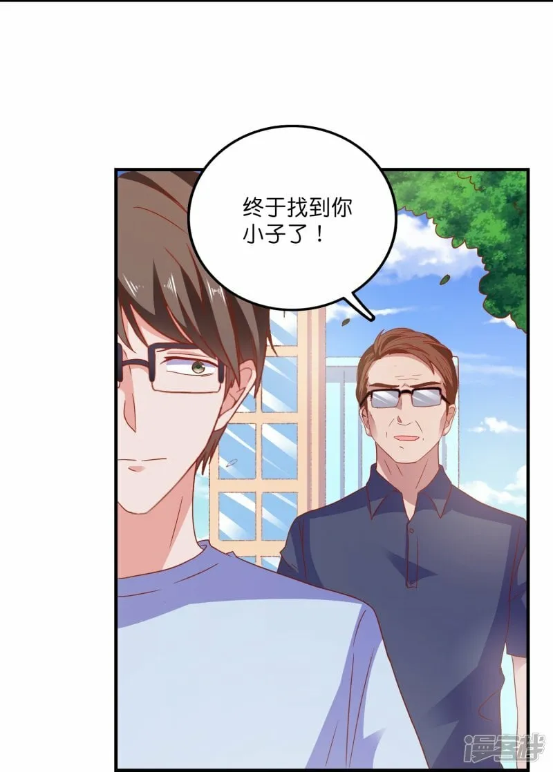 第32话 入赘 第20页