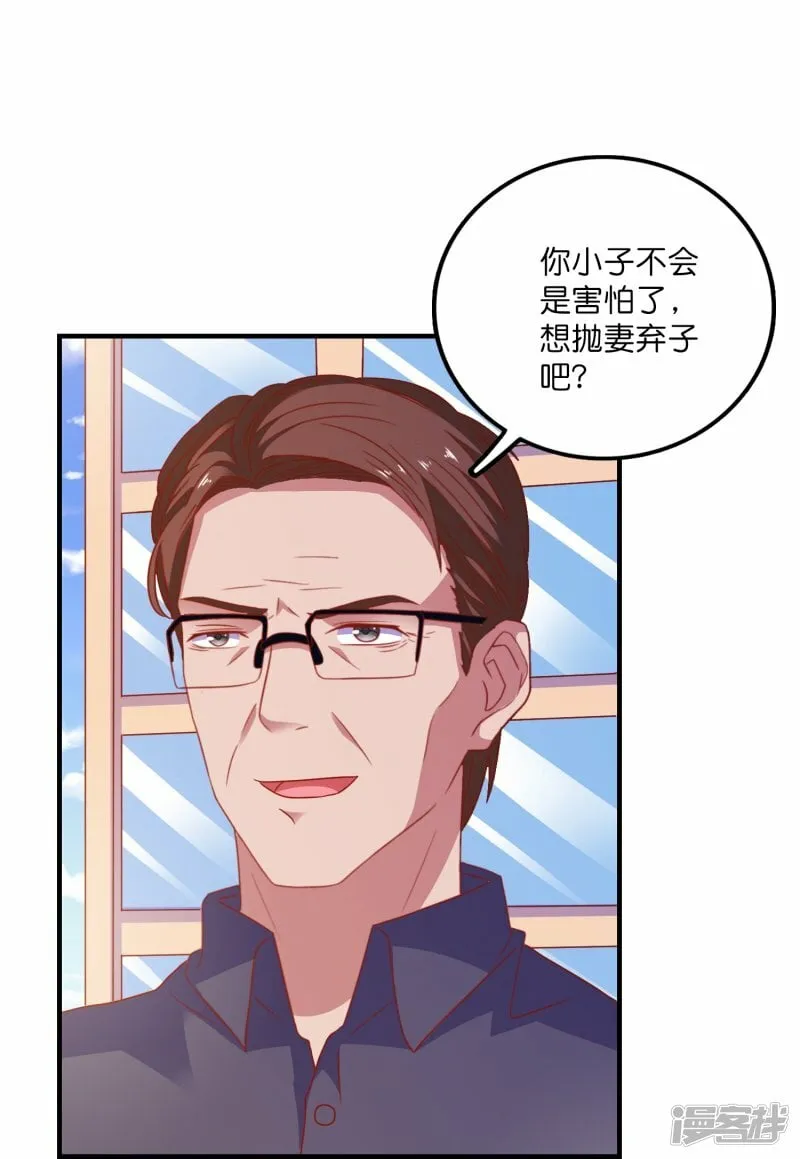 第32话 入赘 第21页