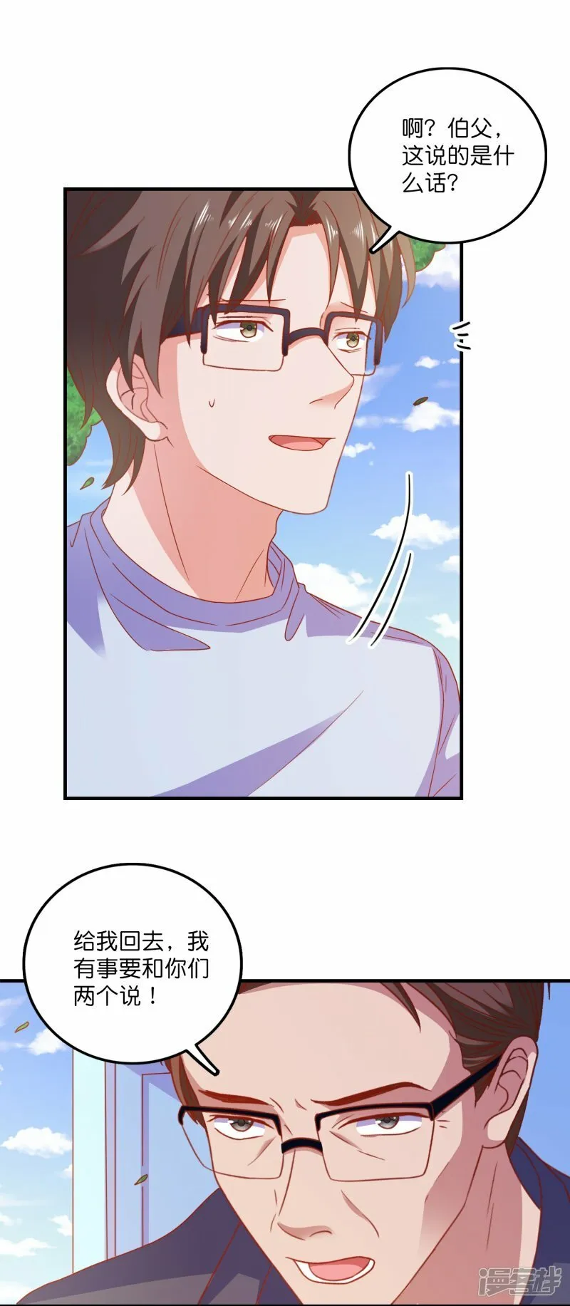第32话 入赘 第22页