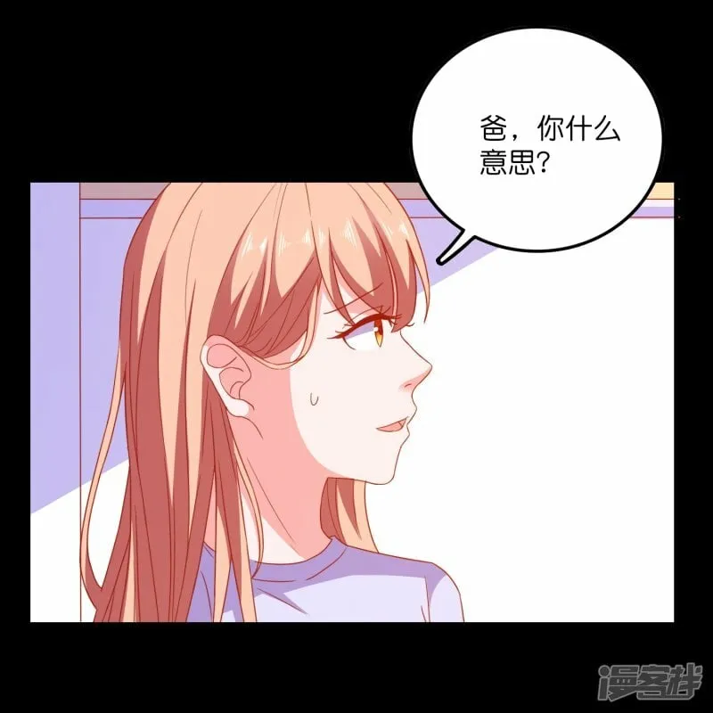 第33话 假戏真做 第4页