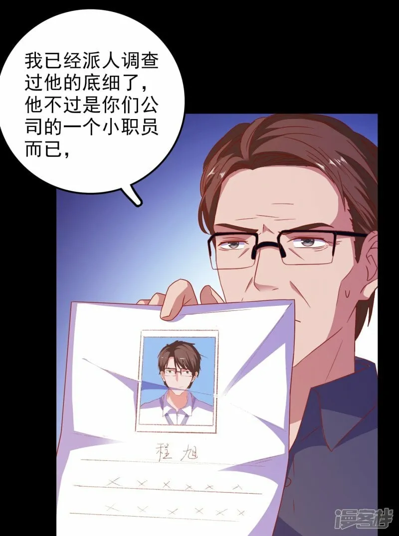 第33话 假戏真做 第5页