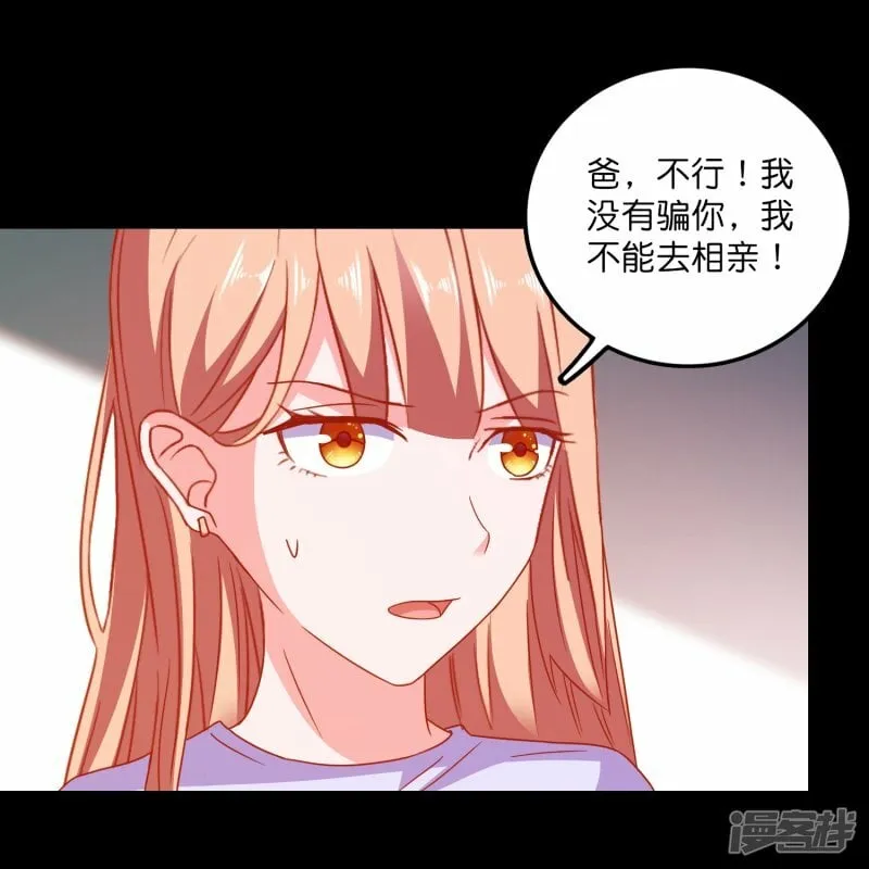 第33话 假戏真做 第7页