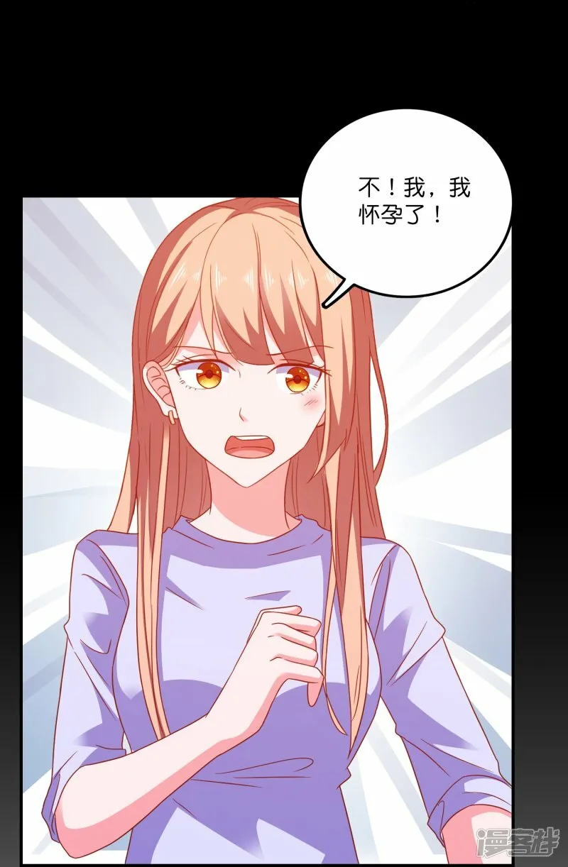 第33话 假戏真做 第9页