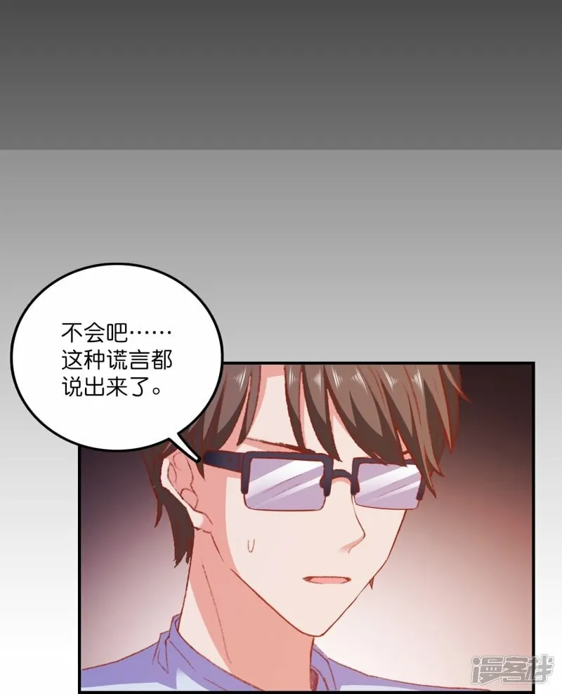 第33话 假戏真做 第10页
