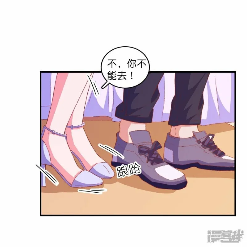 第33话 假戏真做 第12页