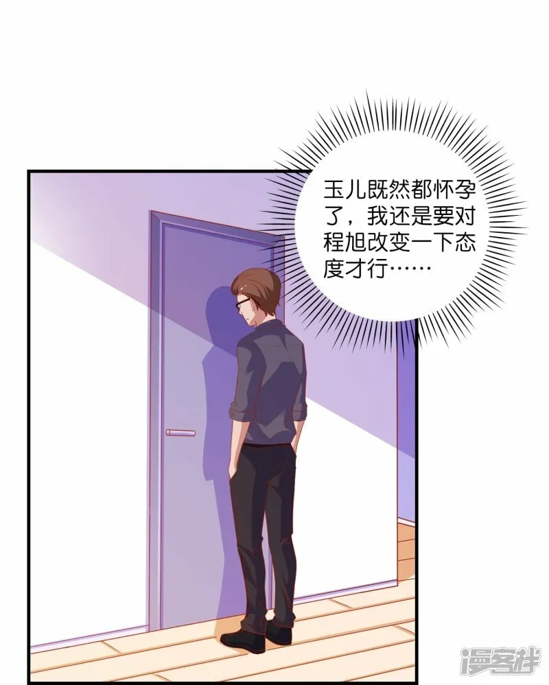 第33话 假戏真做 第15页