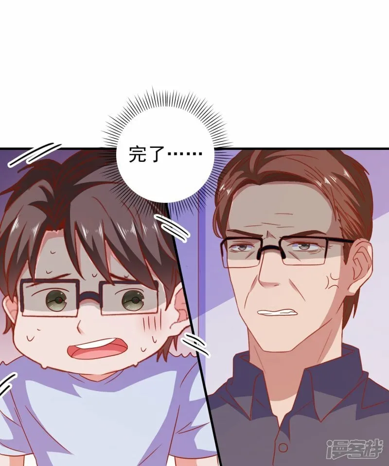 第33话 假戏真做 第17页