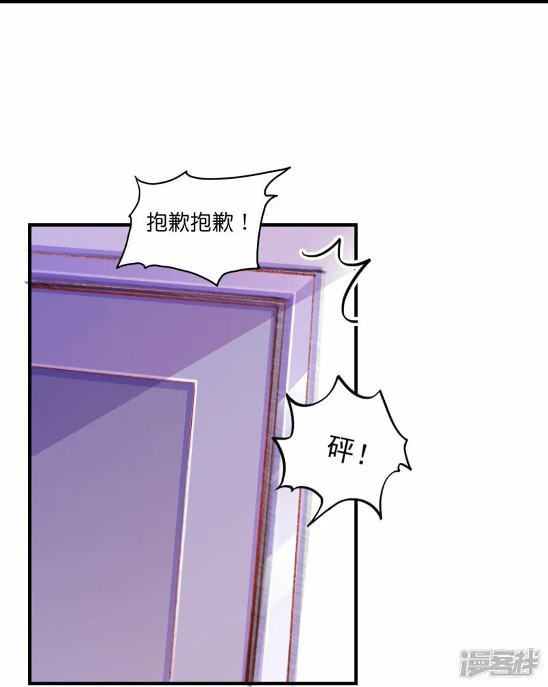 第33话 假戏真做 第18页