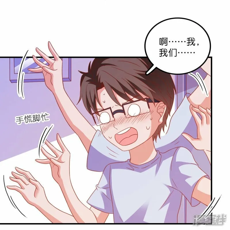 第33话 假戏真做 第19页