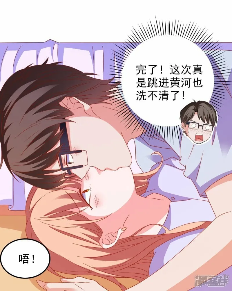 第33话 假戏真做 第20页