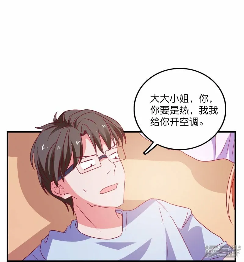 第33话 假戏真做 第23页