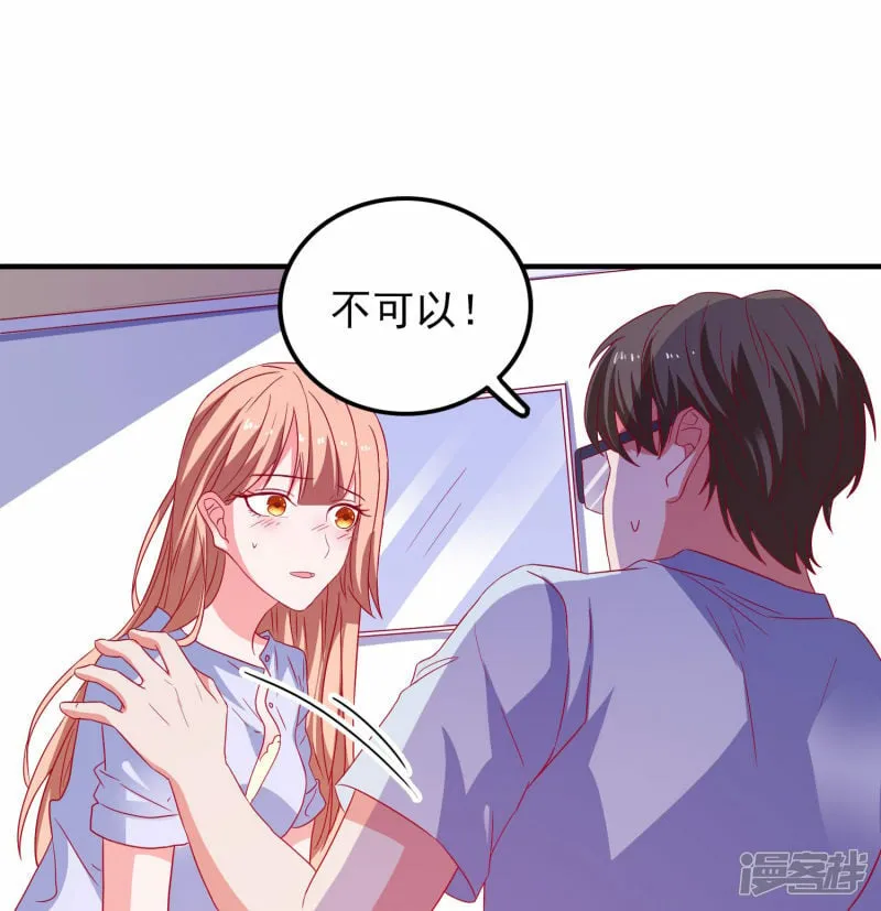 第33话 假戏真做 第24页