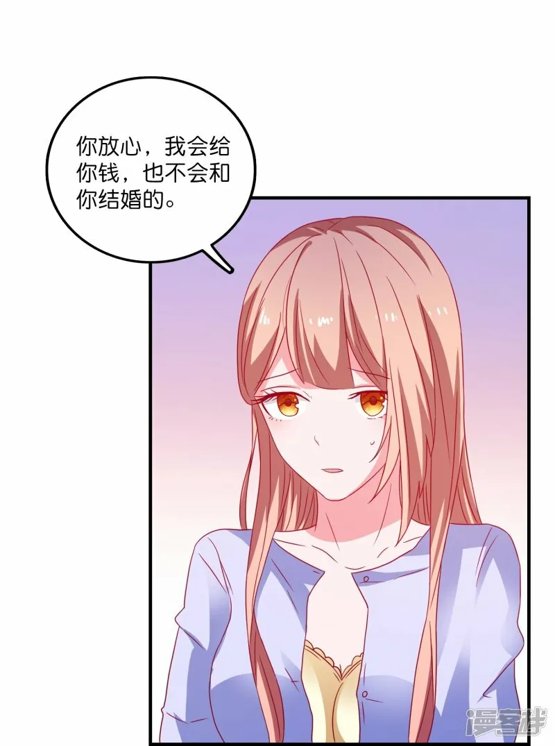 第33话 假戏真做 第26页