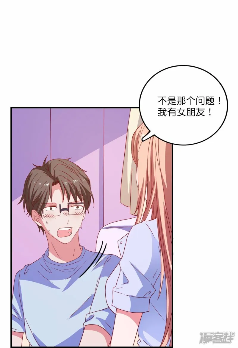 第33话 假戏真做 第27页