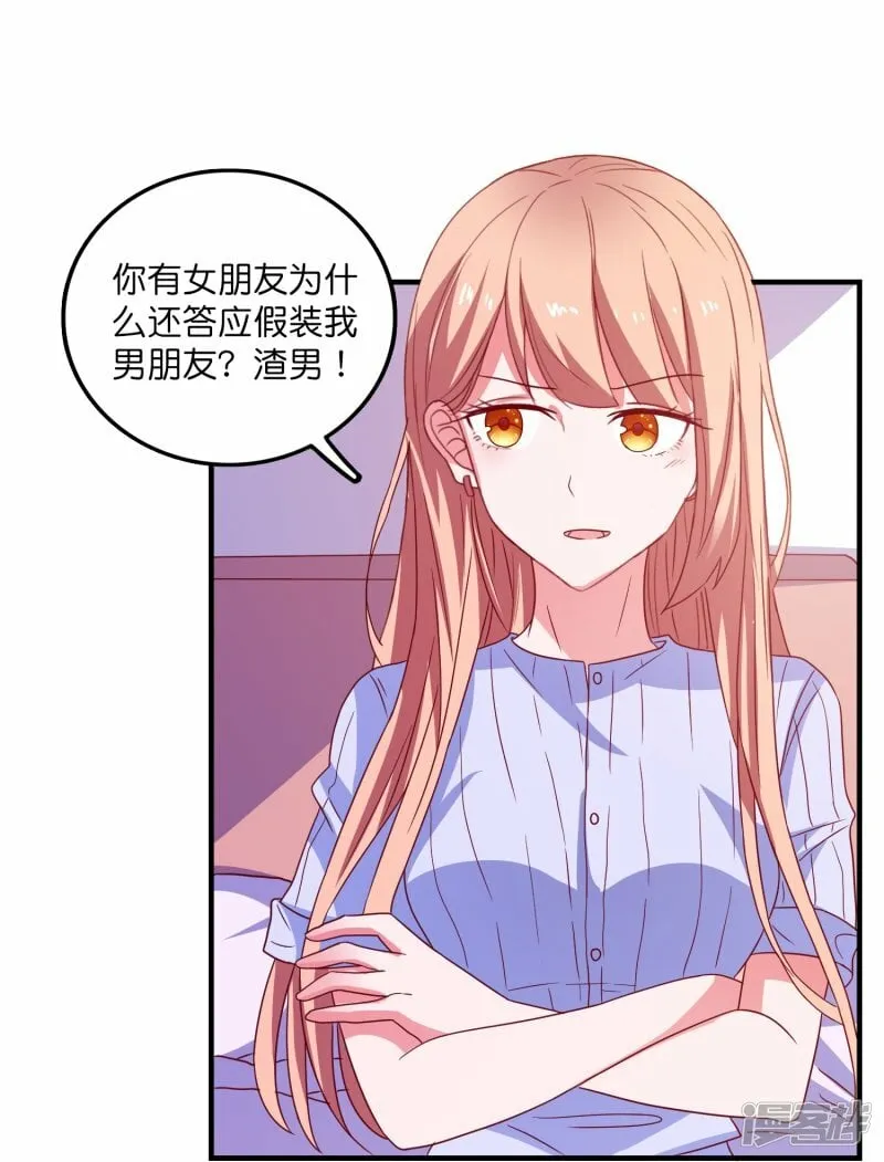 第33话 假戏真做 第30页