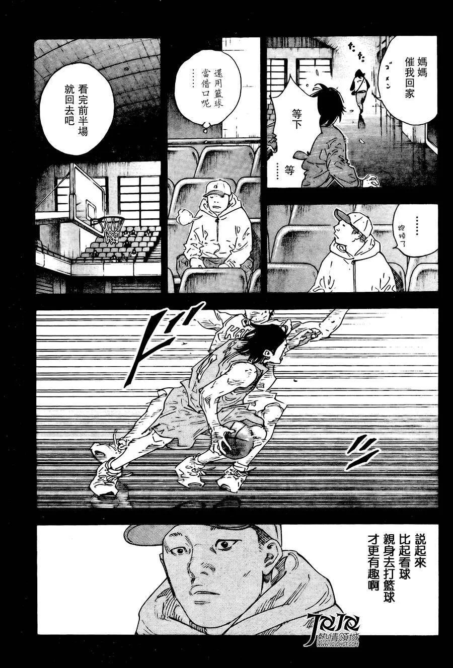 第62话 第3页