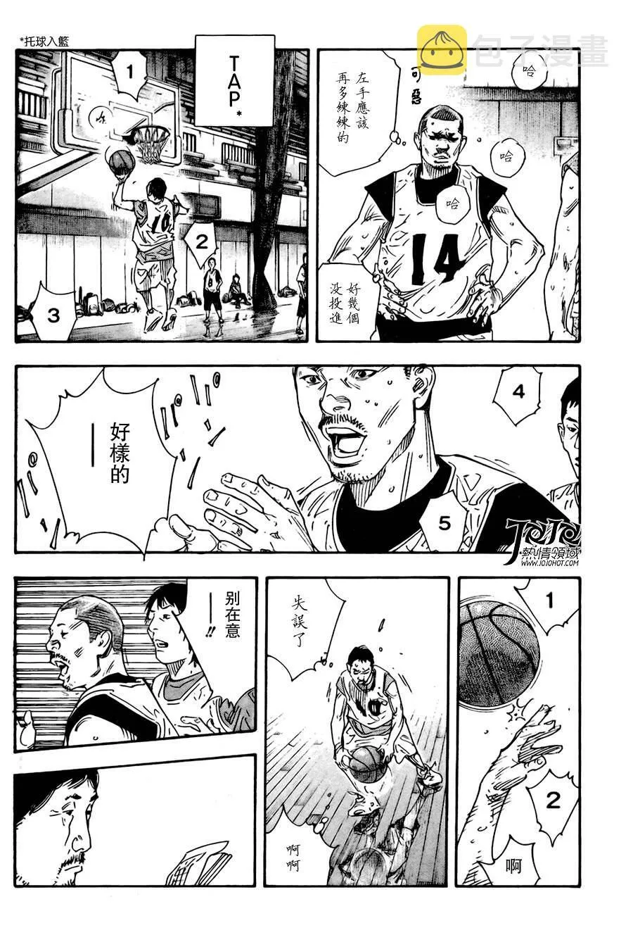 第62话 第16页