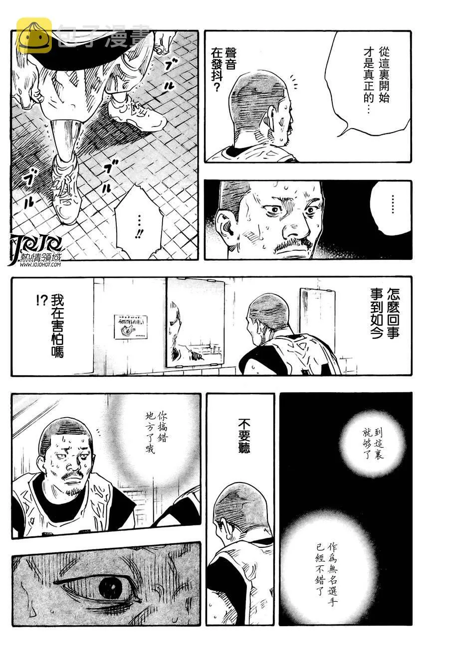 第62话 第24页