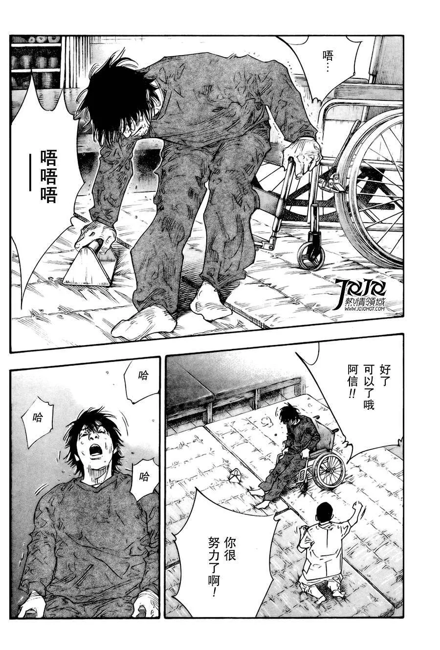 第62话 第28页