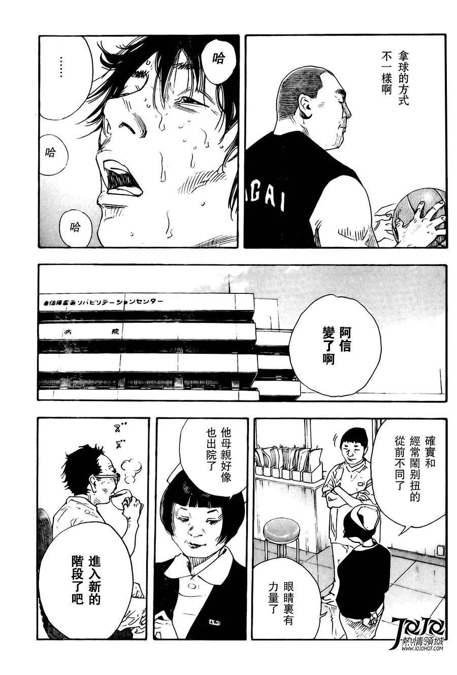 第62话 第29页