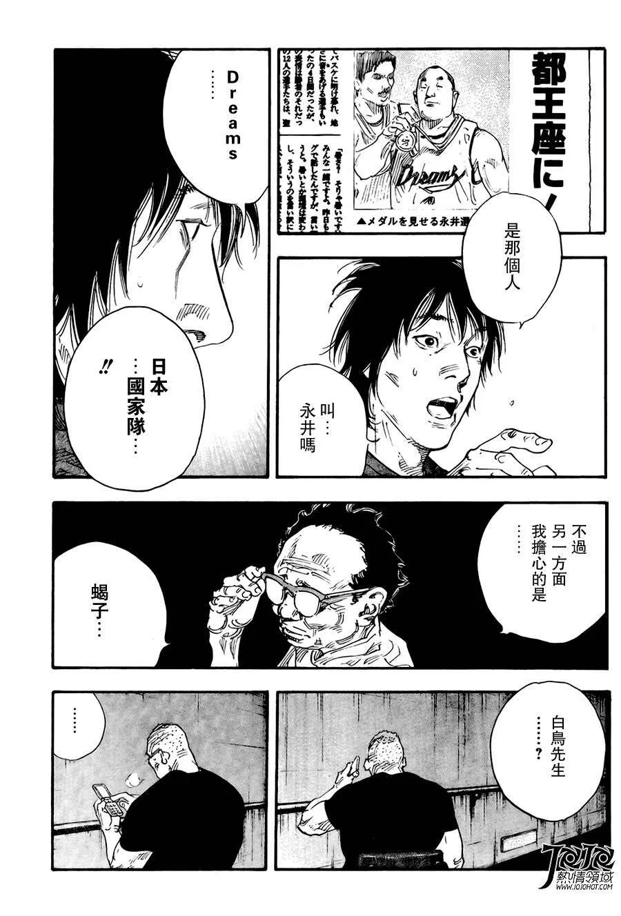 第62话 第31页
