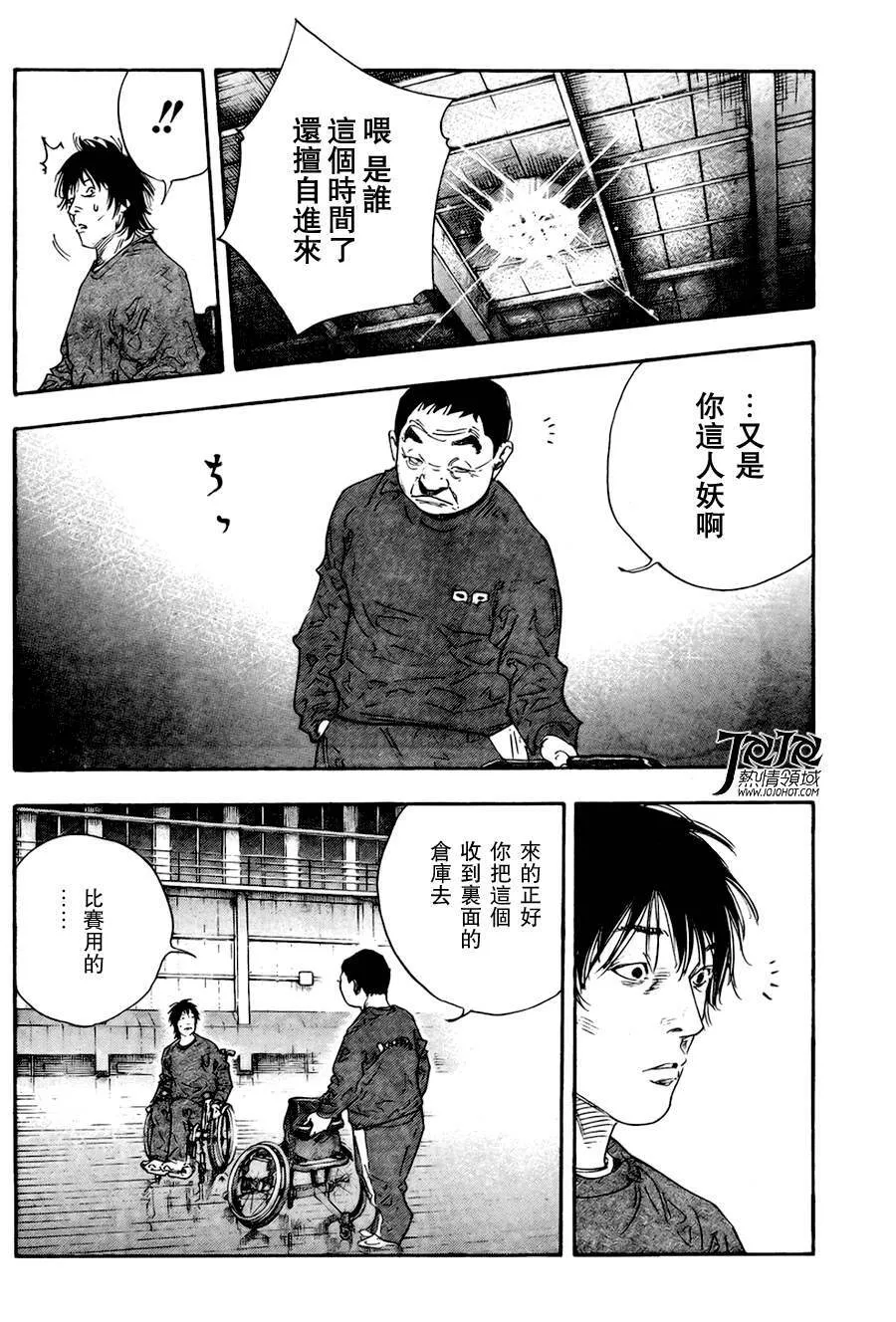 第62话 第34页