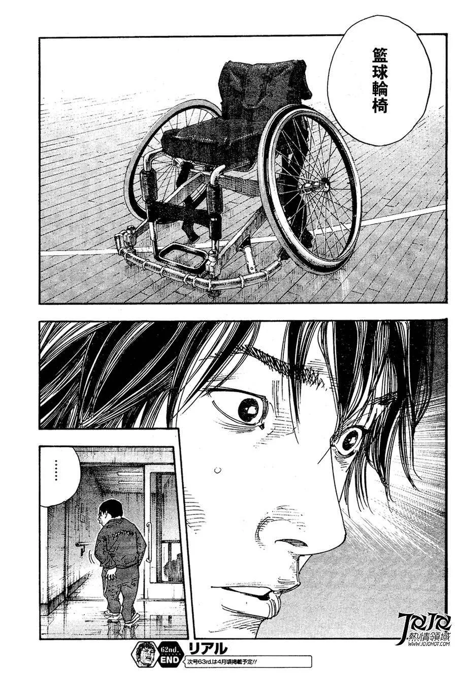 第62话 第35页