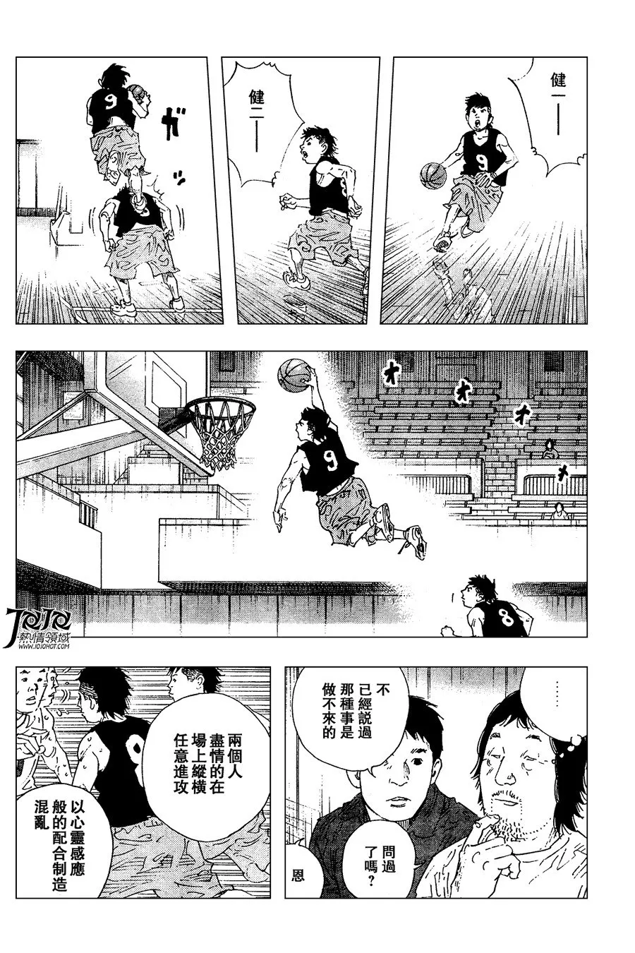 第64话 第21页