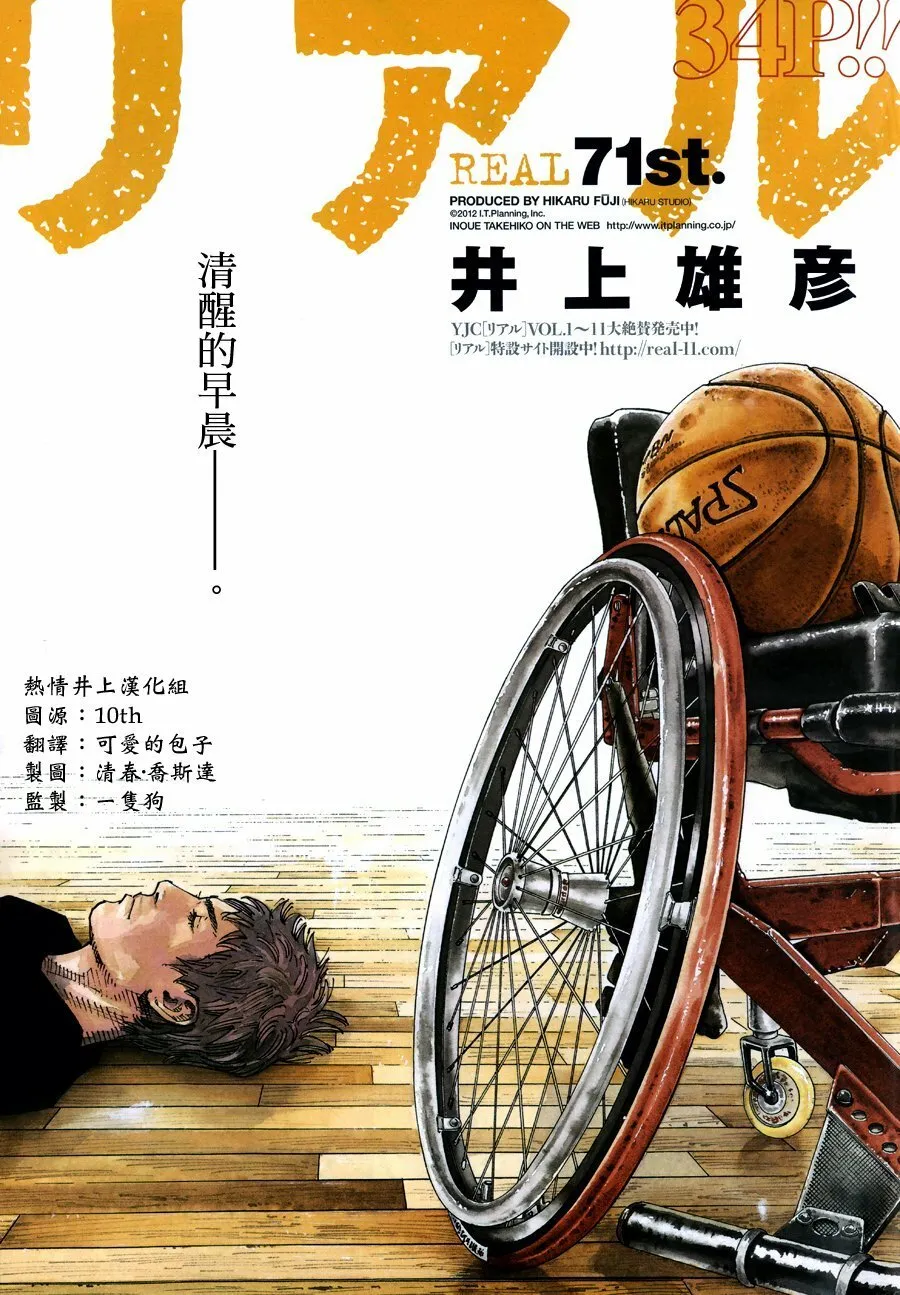 第71话 第1页
