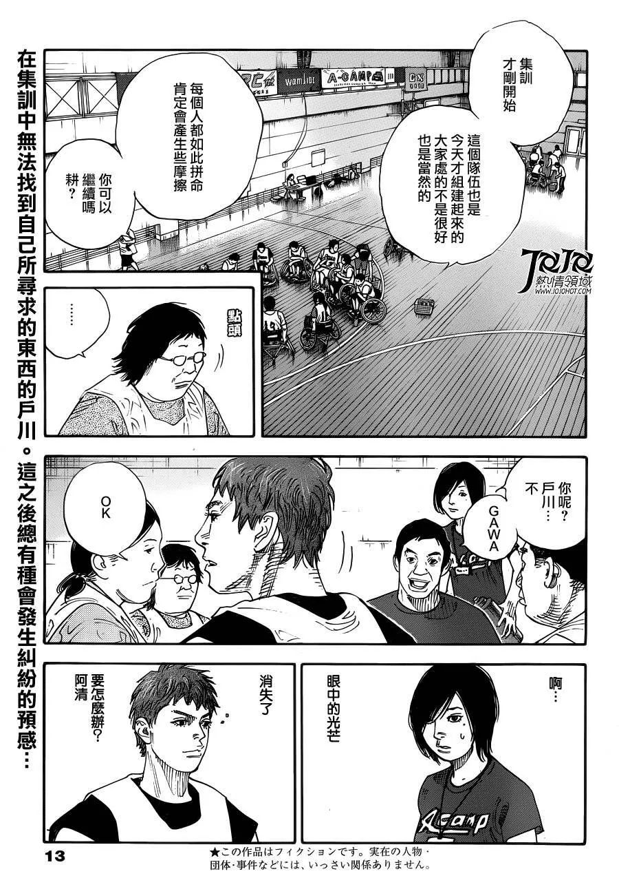 第71话 第2页