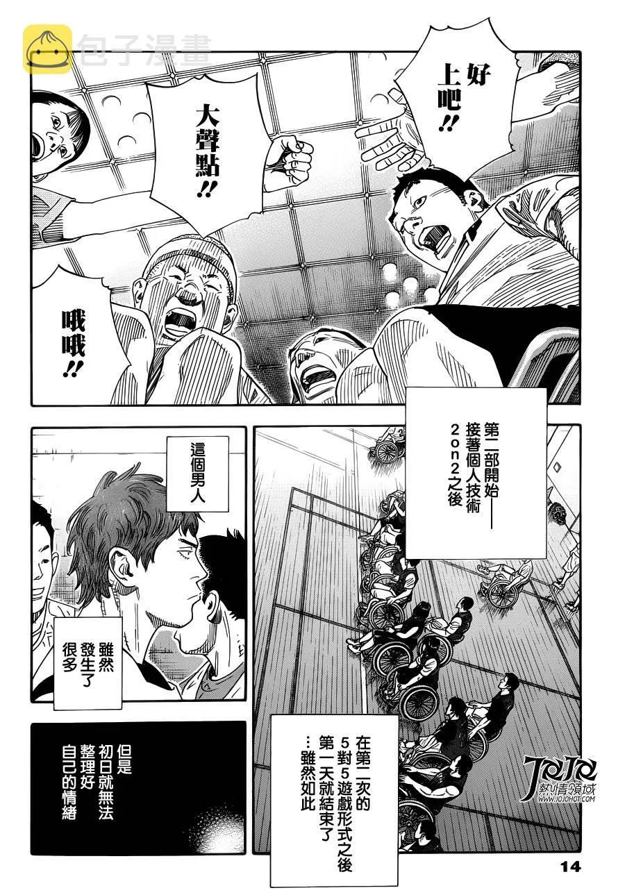 第71话 第3页