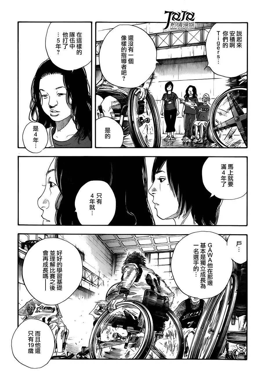 第71话 第4页