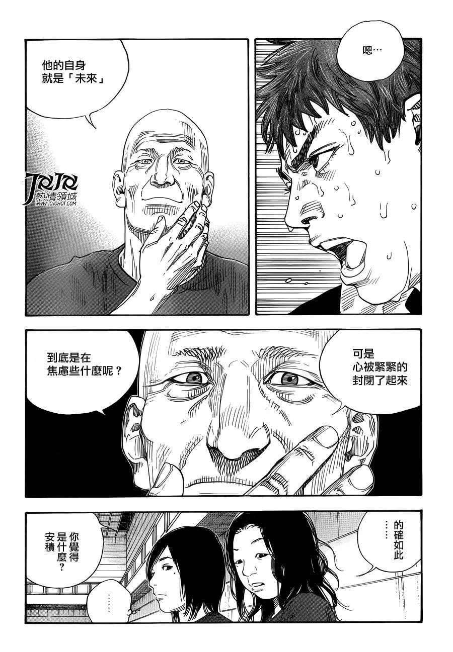 第71话 第5页