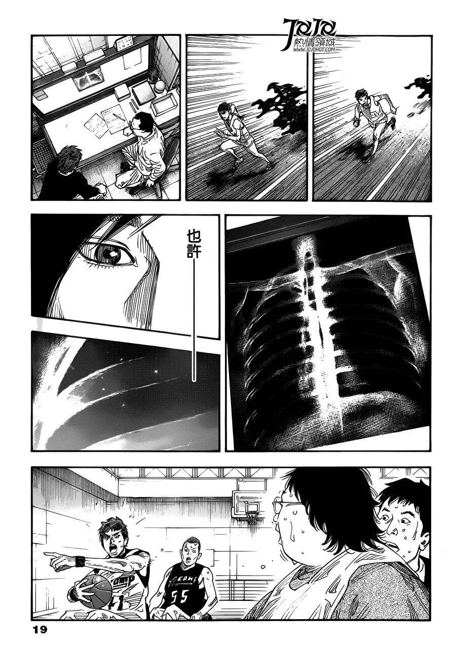 第71话 第8页