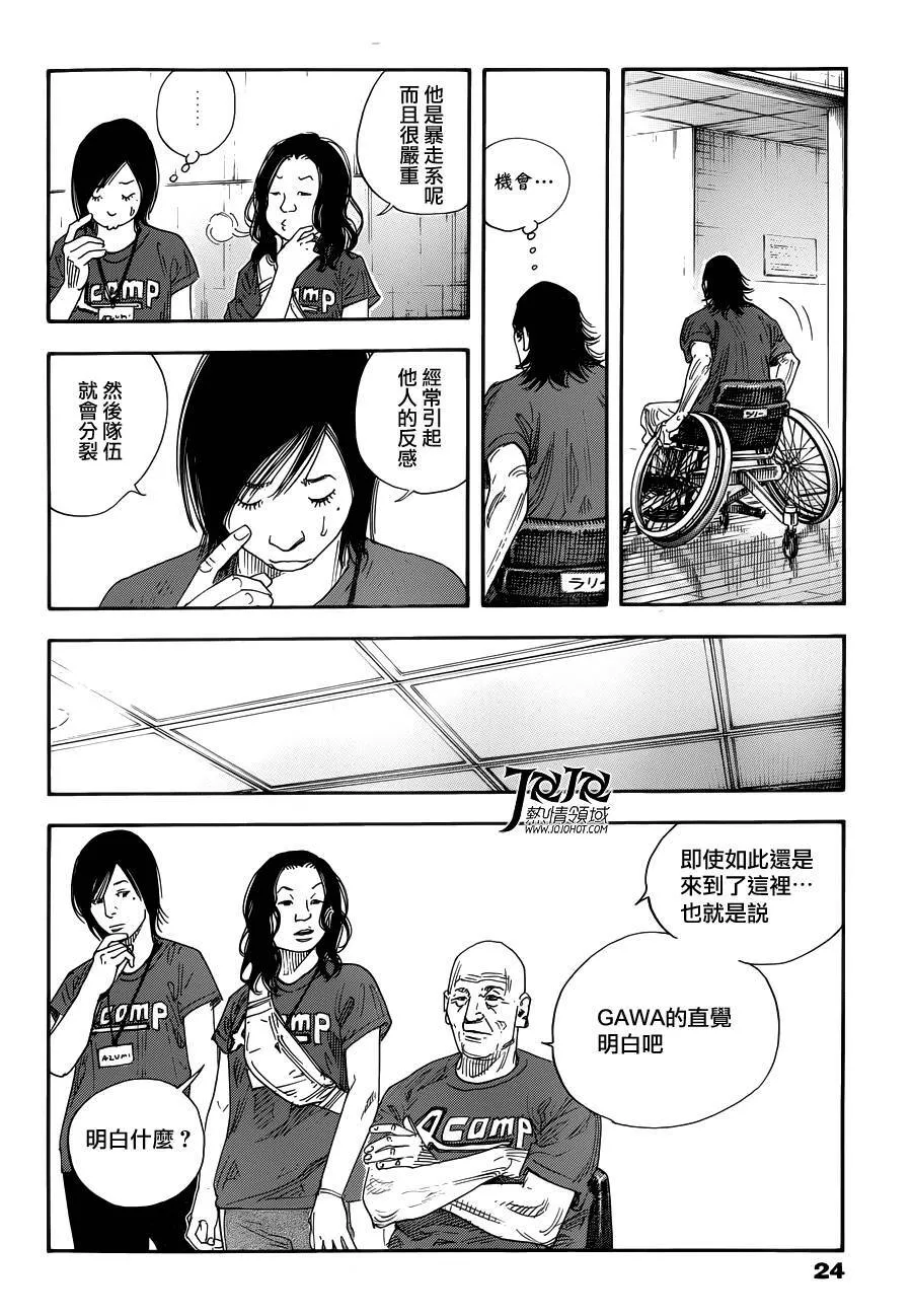 第71话 第13页