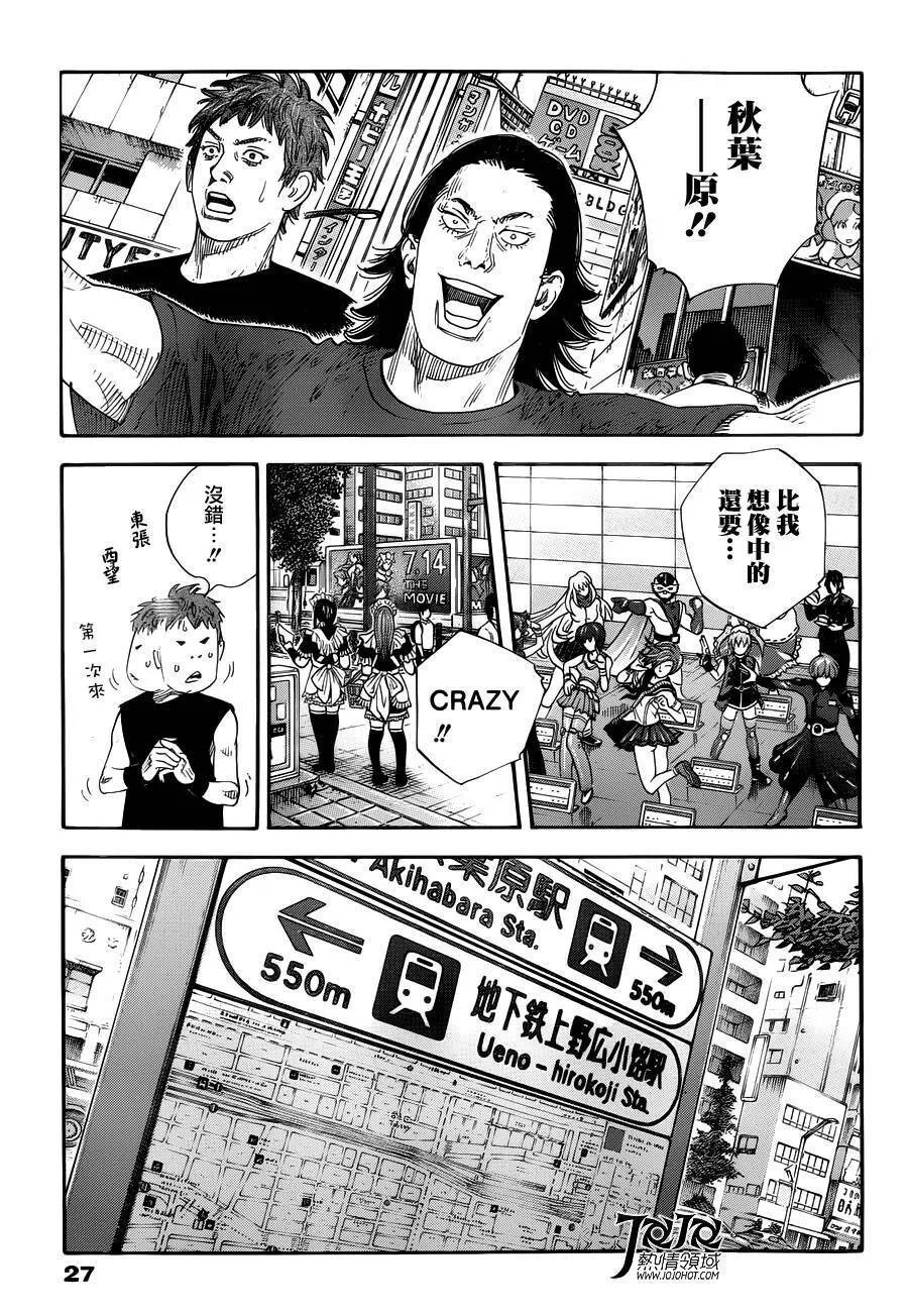第71话 第16页