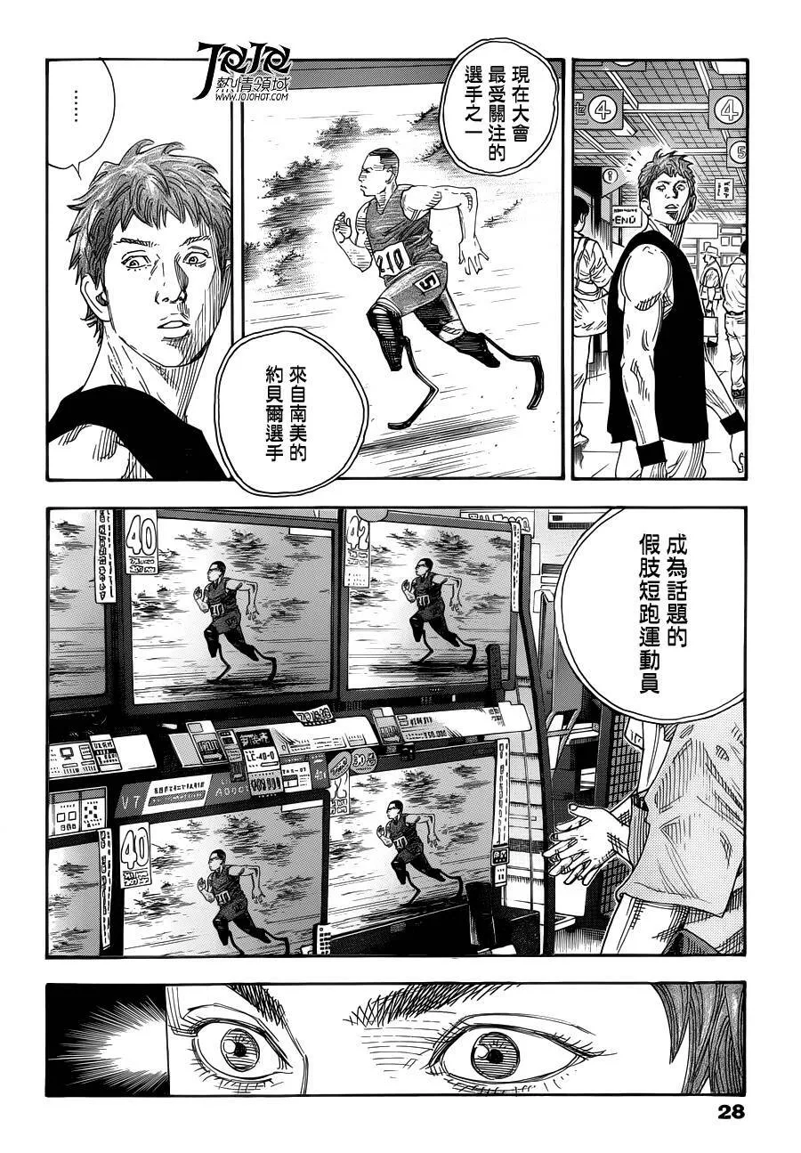 第71话 第17页