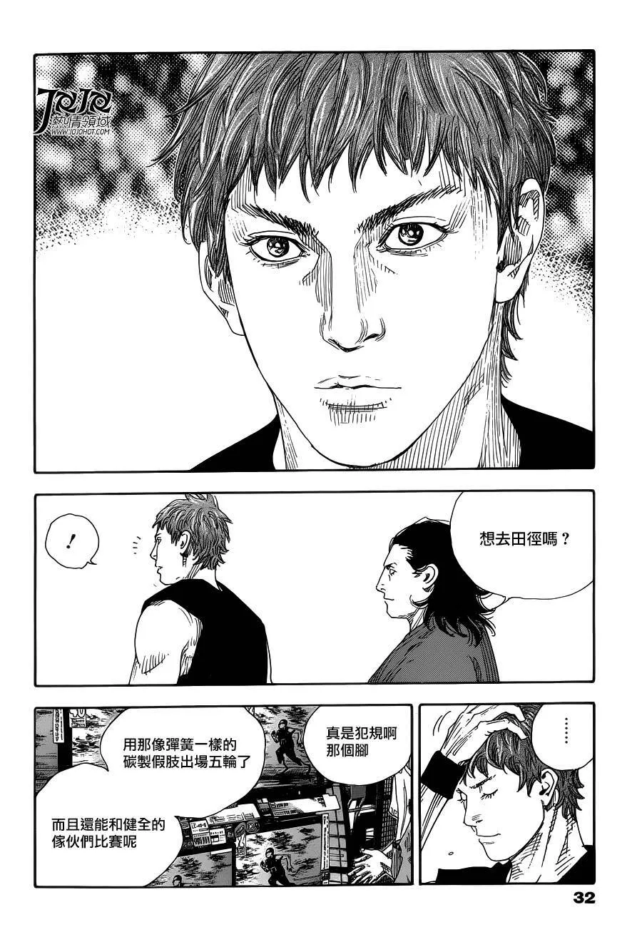 第71话 第21页