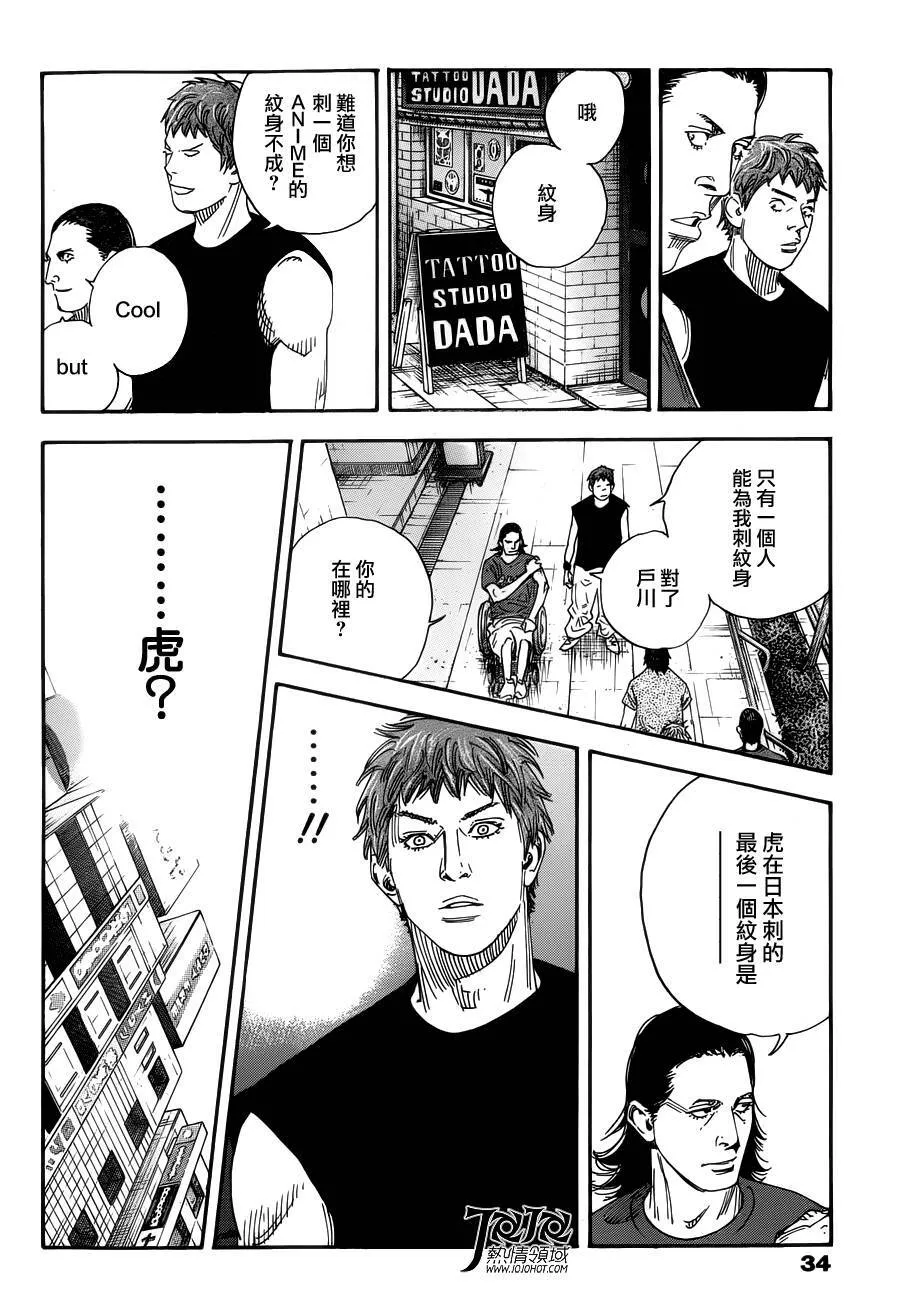 第71话 第23页