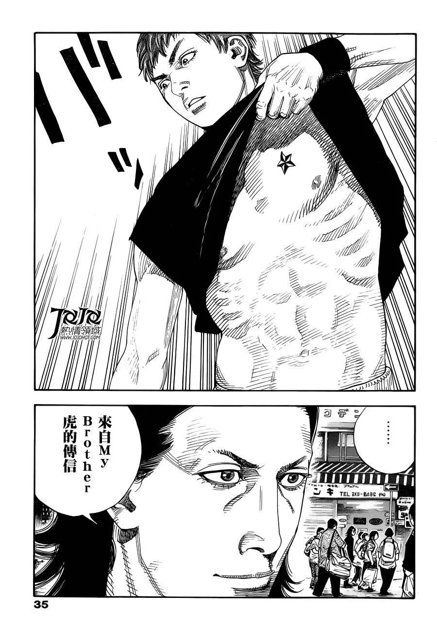 第71话 第24页