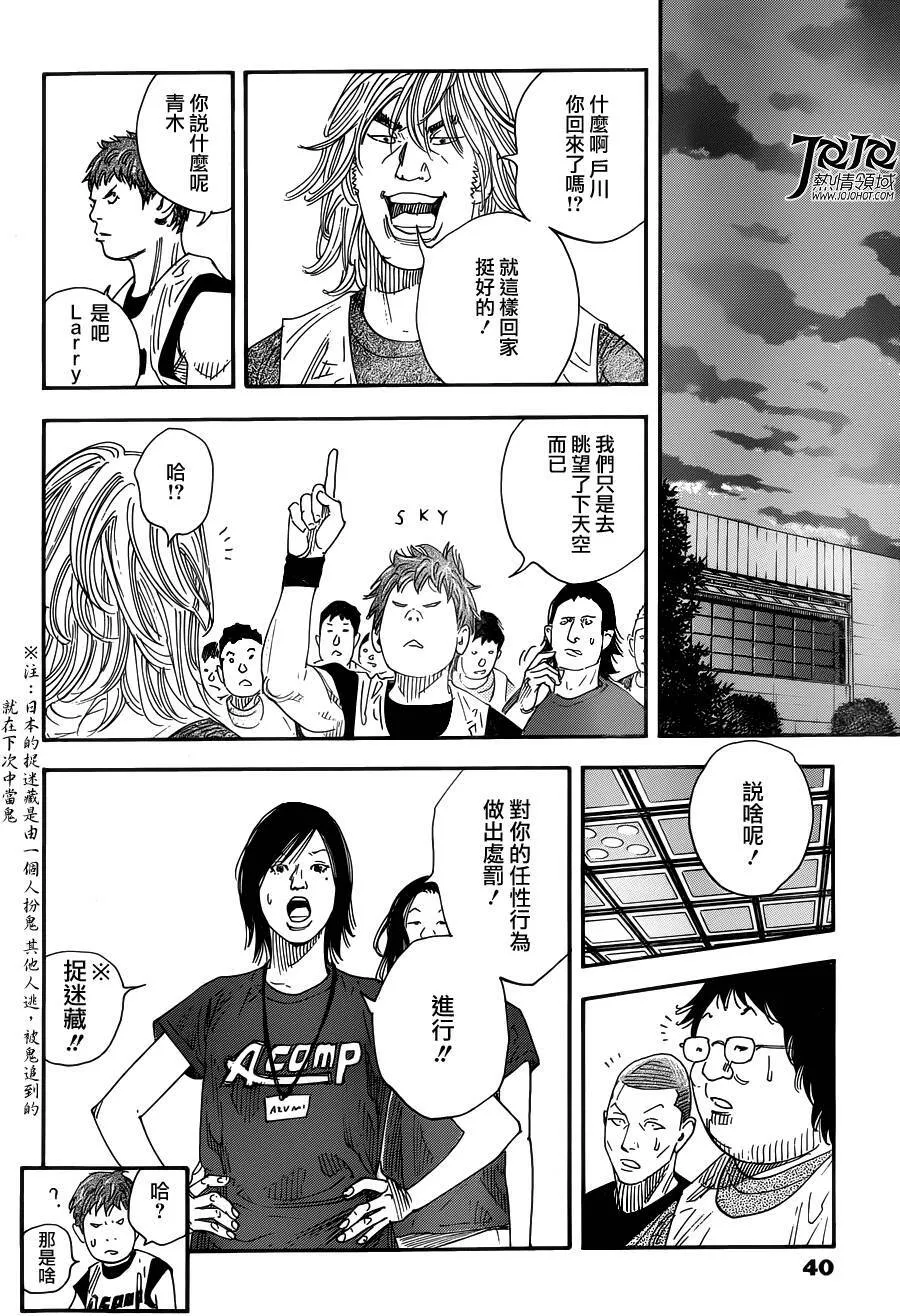 第71话 第28页