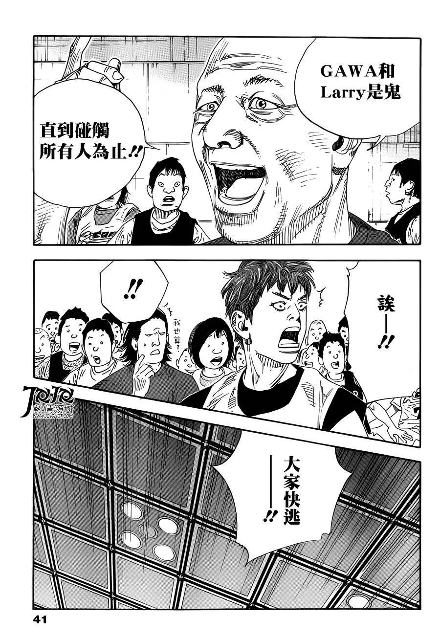 第71话 第29页