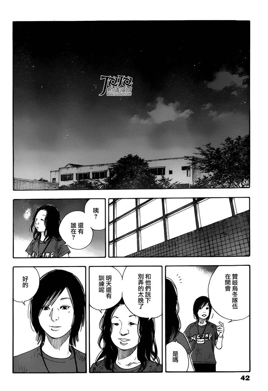 第71话 第30页