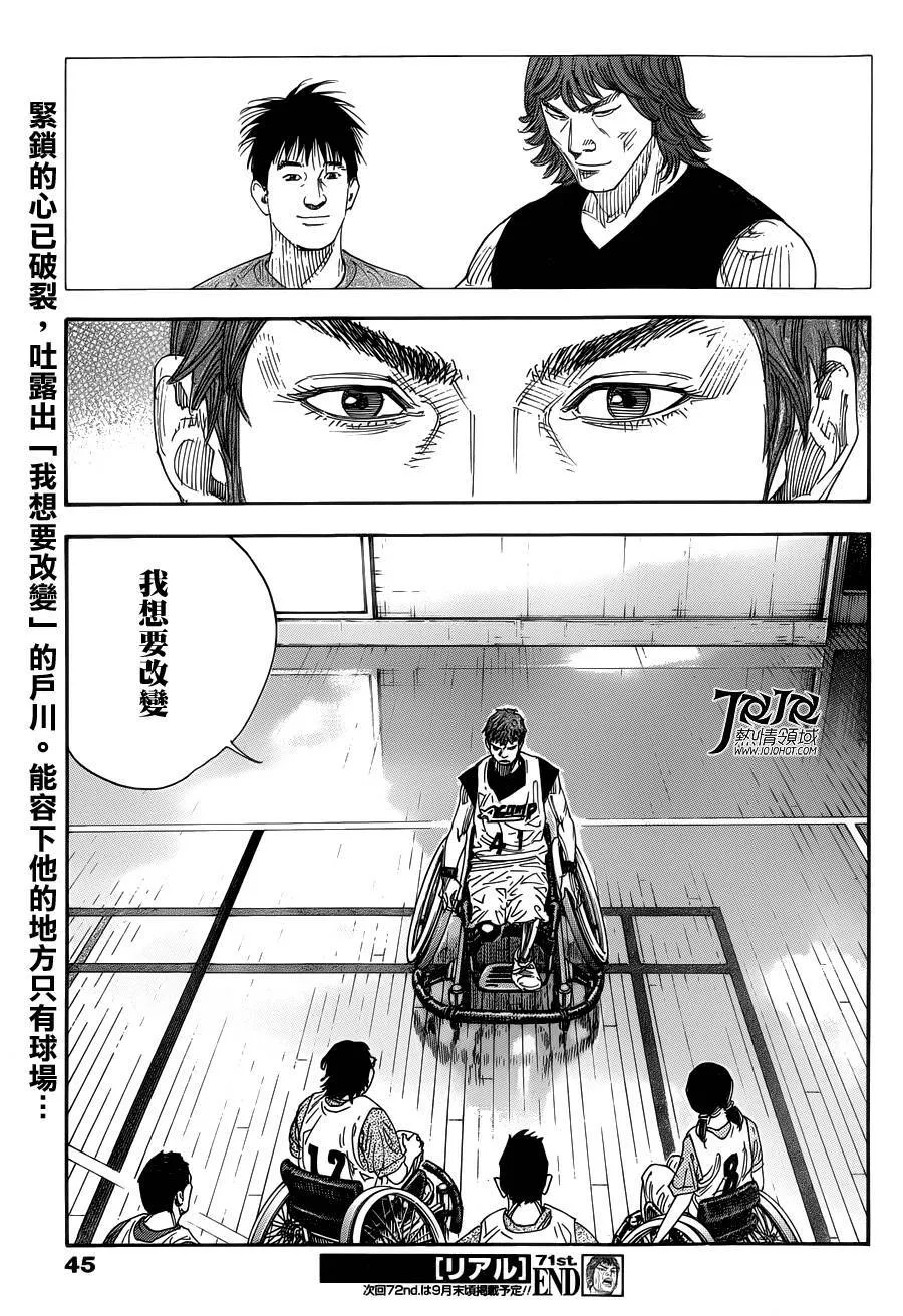 第71话 第33页
