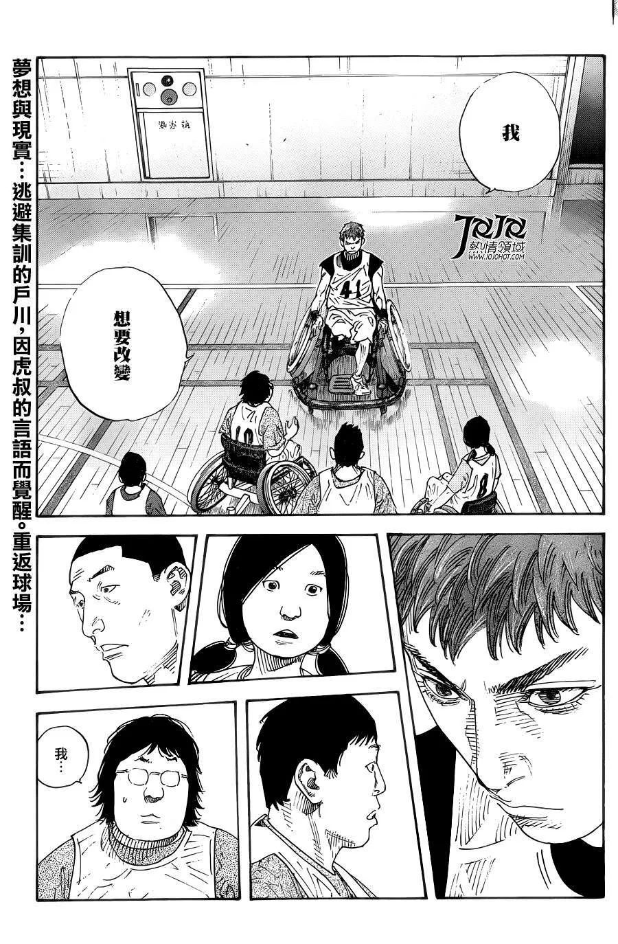 第71话 第35页