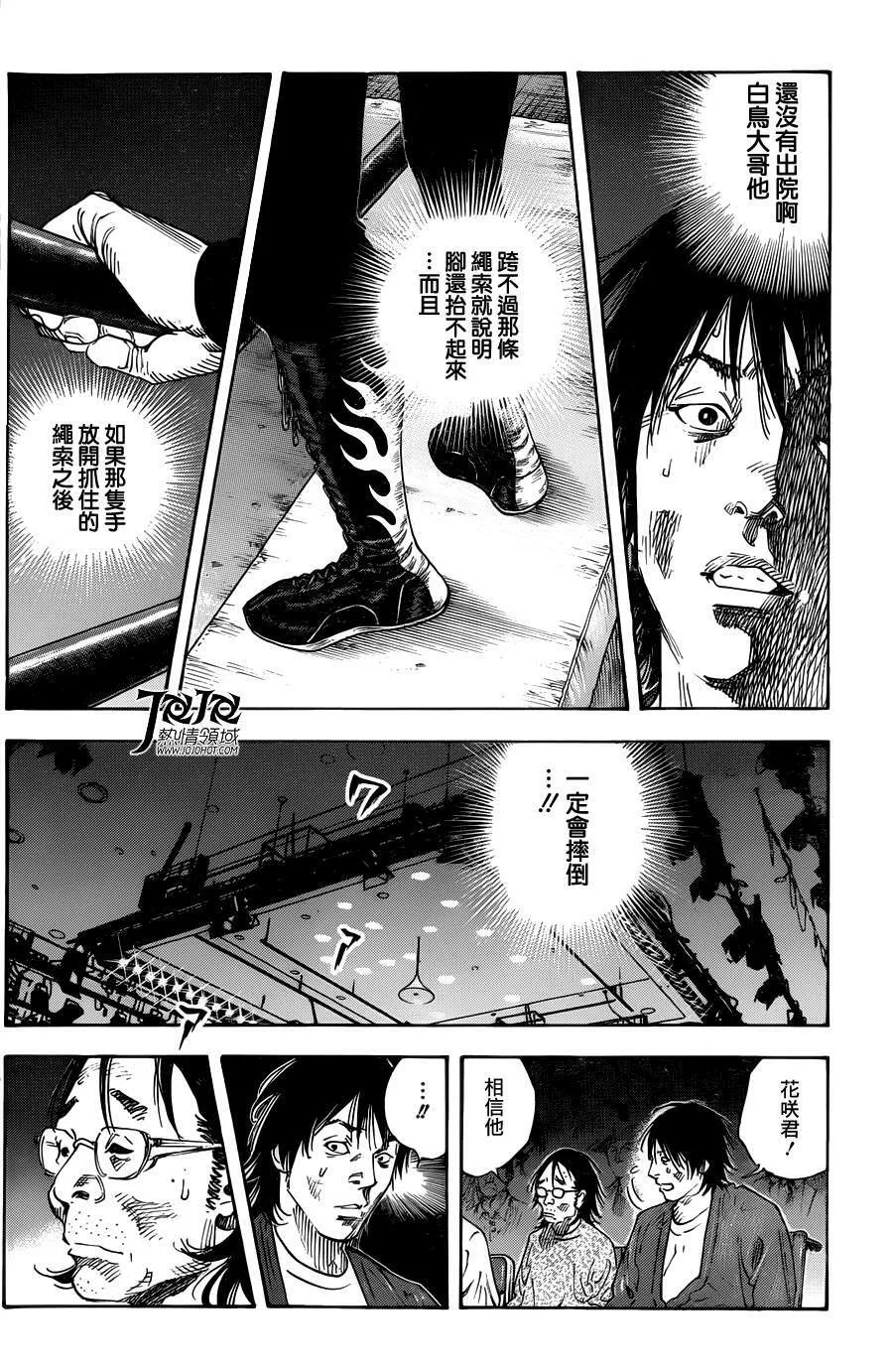第74话 第5页
