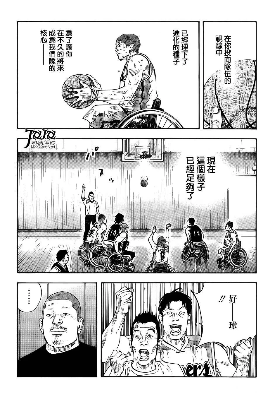 第80话 第22页