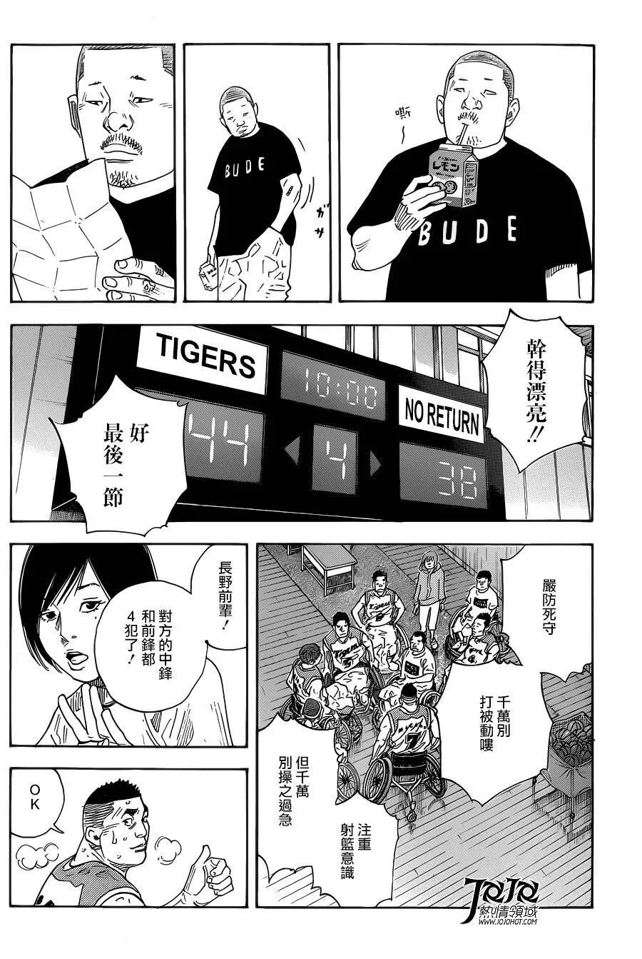 第80话 第23页