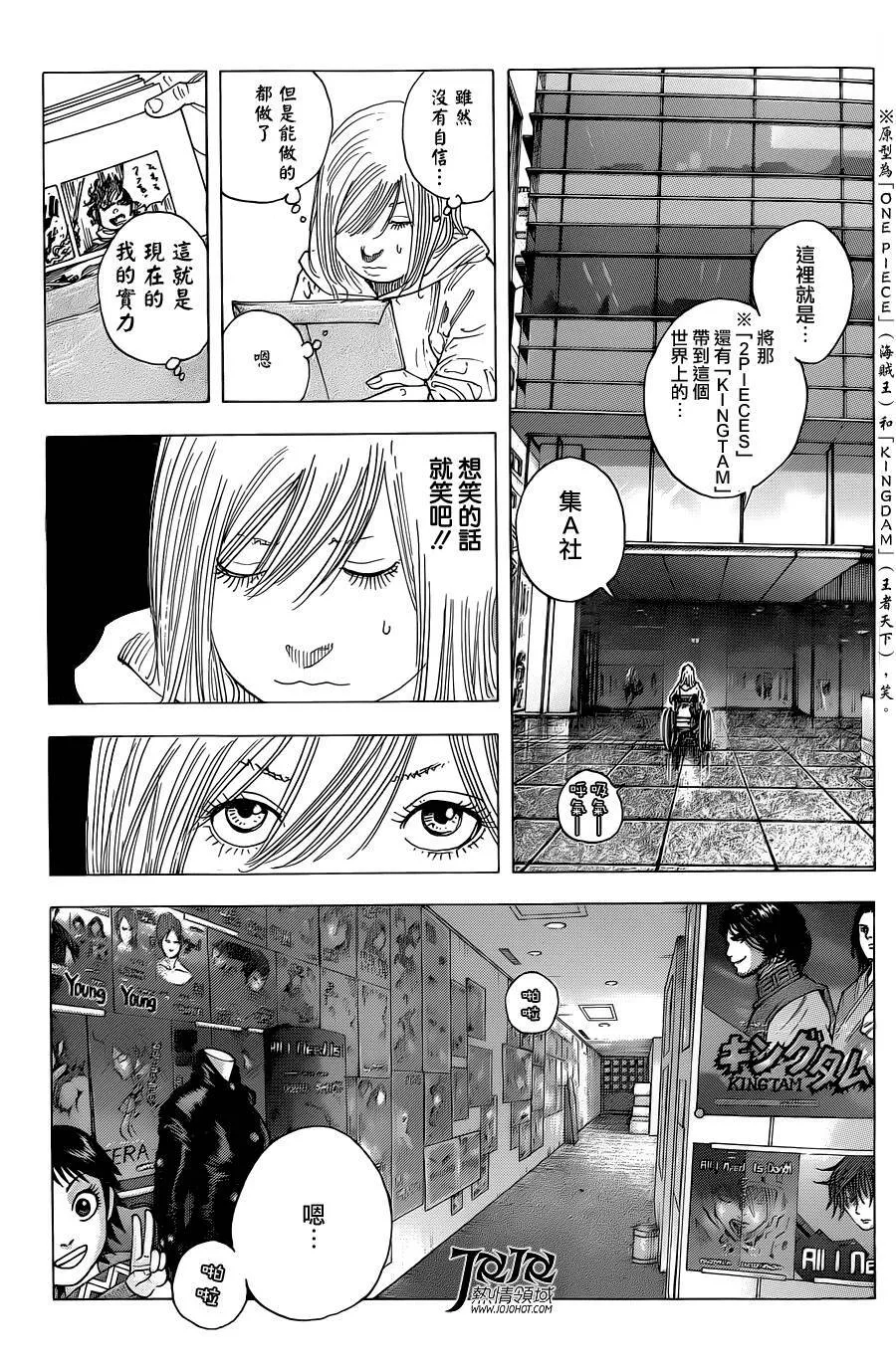 第82话 第7页