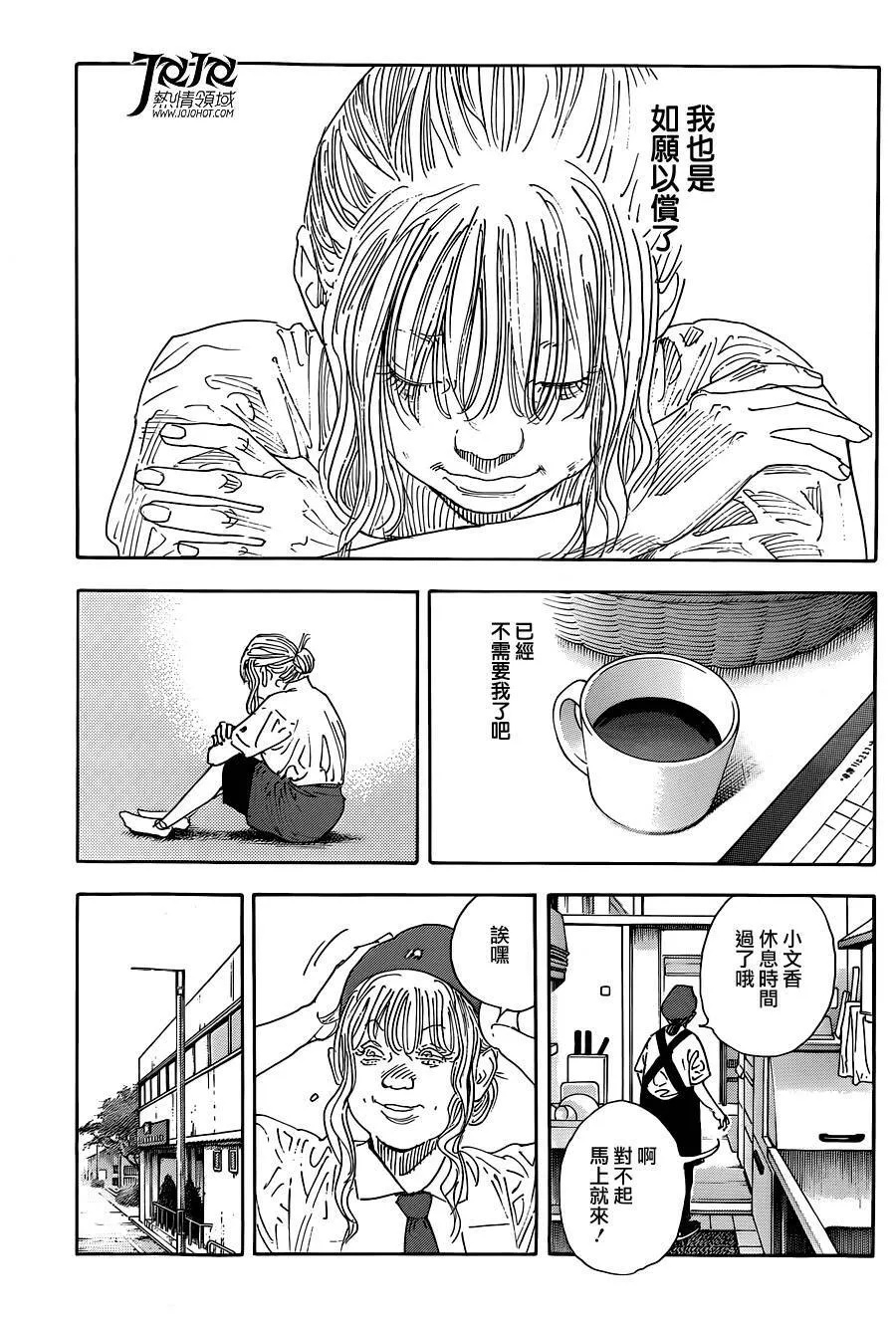第83话 第12页